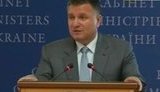 аваков