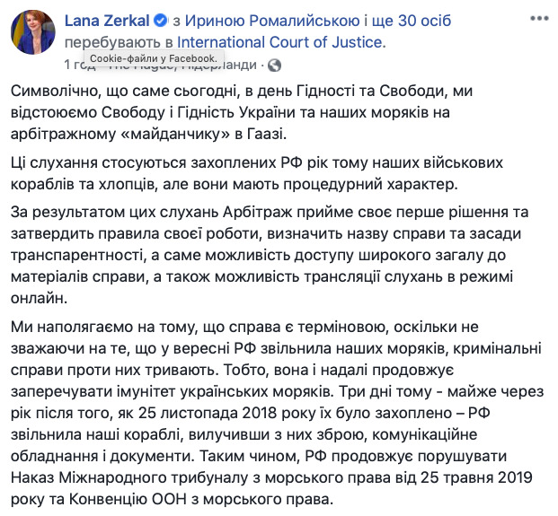 Росія затягує слухання в Гаазі і намагається зробити їх закритими, - Зеркаль 01