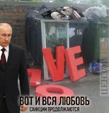 Вот и вся любовь...