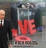 Вот и вся любовь...