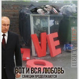 Вот и вся любовь...