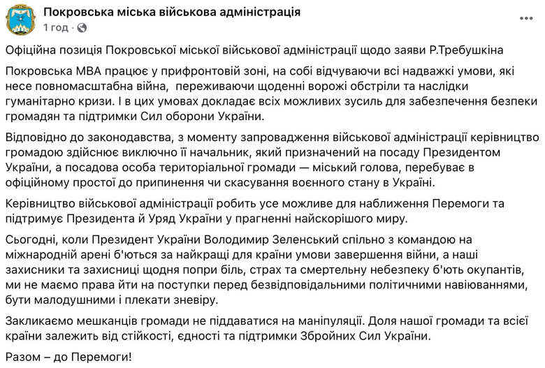 Покровська МВА
