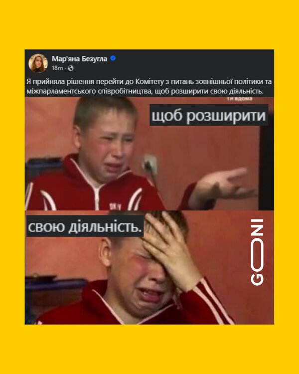 фотожаба