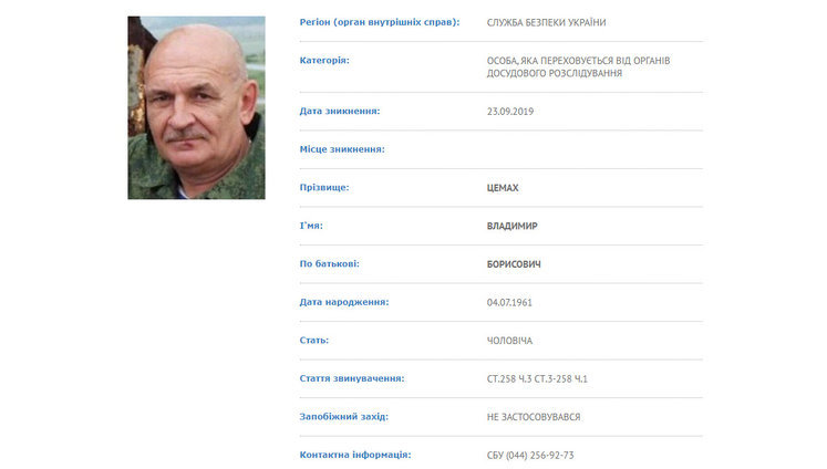 Ukraine’s Security Service puts suspect in MH17 case Tsemakh on wanted list. PHOTO