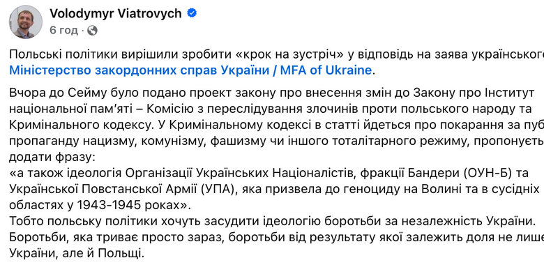 Польща хоче запровадити покарання за пропаганду ОУН та УПА qdeiqzhidteiuhab