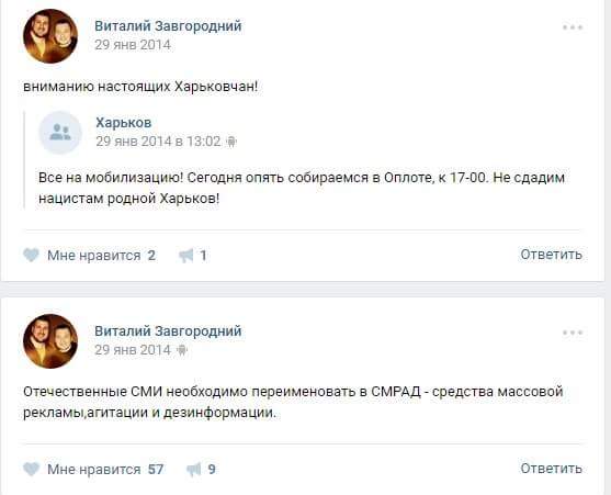 харьков кернес беркут сепаратизм антимайдан