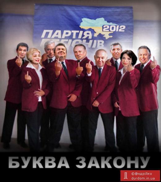Буква закона