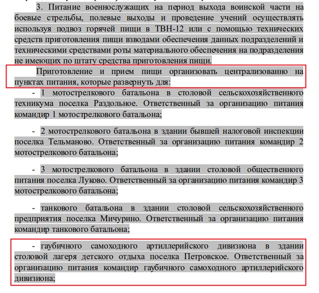 Ідентифіковано повний склад та озброєння самохідного артдивізіону бойовиків у Донецькій області, - InformNapalm 03
