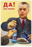 Уже можно