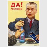 Уже можно