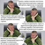 Все одно нічого не зрозуміє...