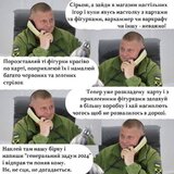 Все одно нічого не зрозуміє...