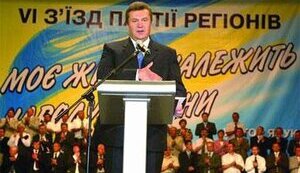 Партия регионов определилась с первой десяткой избирательного списка