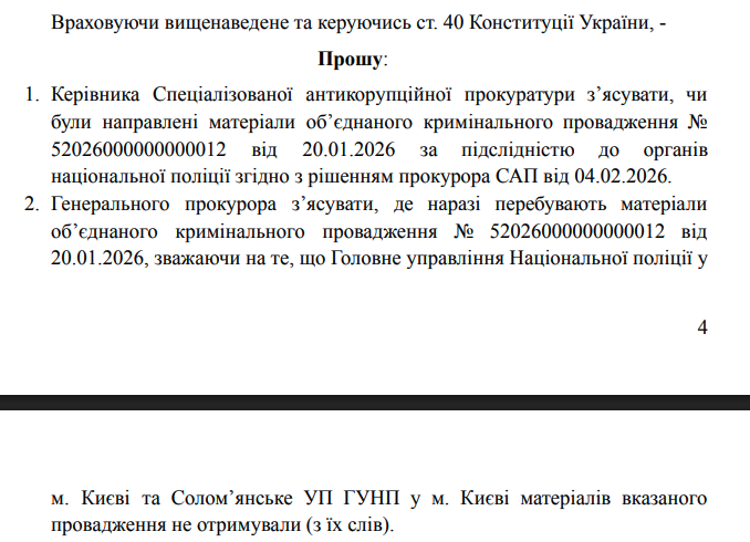 Матеріали справи про стеження за Юрієм Бутусовим передали поліції