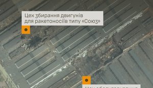 ураження РКЦ "Прогрес" у Самарі