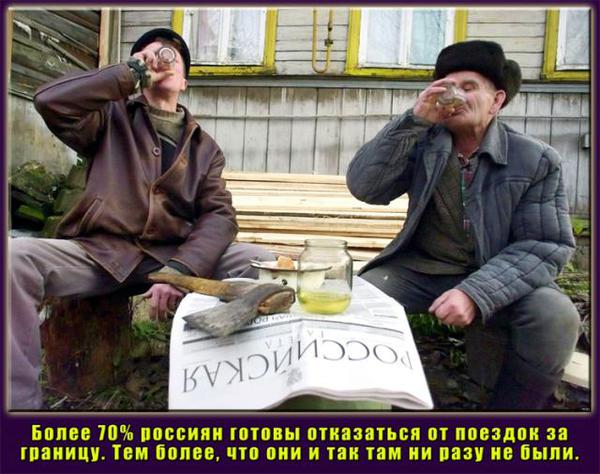 россия