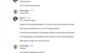 Мы отошли из Чернобаевки, там сущий ад! Там наших столько погибло. Мы здесь такой п#зды получили, что передать невозможно, - перехоплена переписка окупанта. ФОТО