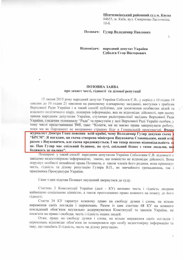 прокуратура