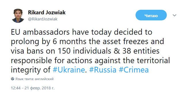 Послы Евросоюза согласовали продление санкций против РФ, - журналист Йозвяк 01