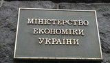Министерство экономики уже собирает материалы для международных судов по нападению РФ