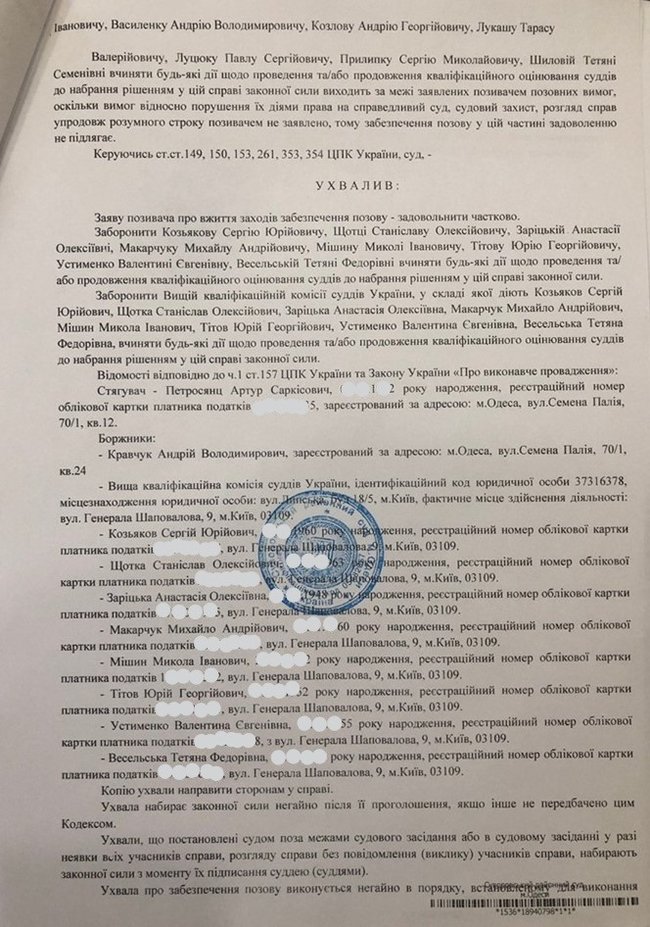 Одеський суд заборонив 8 членам ВККСУ проводити оцінювання, - Маселко 03