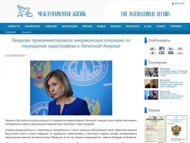 Непередбачуваними і негативними наслідками може обернутися рішення США перекрити наркопостачання в Латинській Америці, - речниця МЗС РФ Захарова 01