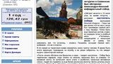 пресса славянск