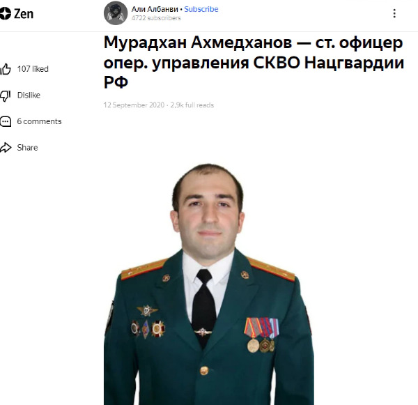 Идентифицированы четыре командира Росгвардии, руководившие захватом Запорожской АЭС, - СМИ 07