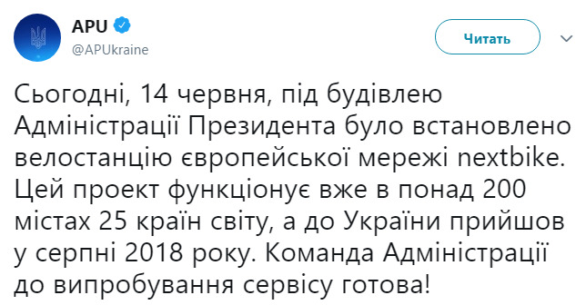 Под Администрацией Президента на Банковой установили станцию велопроката 02