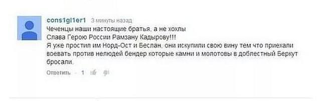 чеченцы