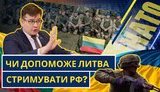 Зараз головне для Заходу - підтримувати Україну летальною зброєю, - Кащюнас. ВIДЕО