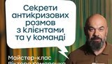 Навчальний курс ПриватБанку про спілкування з клієнтами