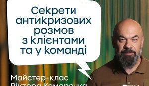 Навчальний курс ПриватБанку про спілкування з клієнтами