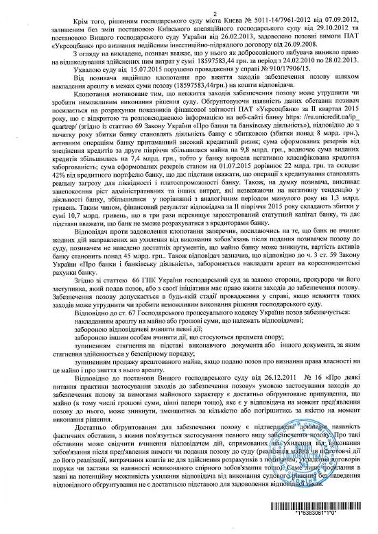 документ