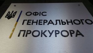 В Украине с 1 июля начнется последний этап аттестации прокуроров