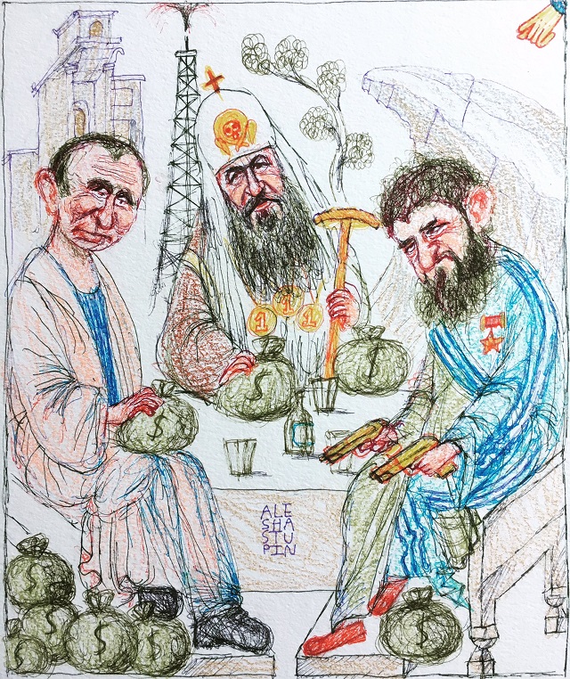 Святая троица для россиян