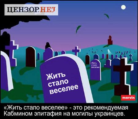 Цензор.НЕТ Изображение