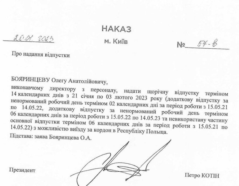 Енергоатом допоміг втекти за кордон експомічнику Деркача Бояринцеву