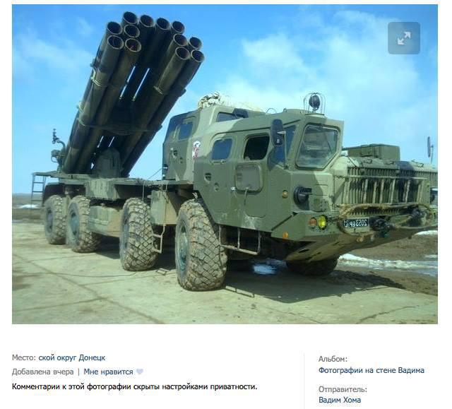 армия рф