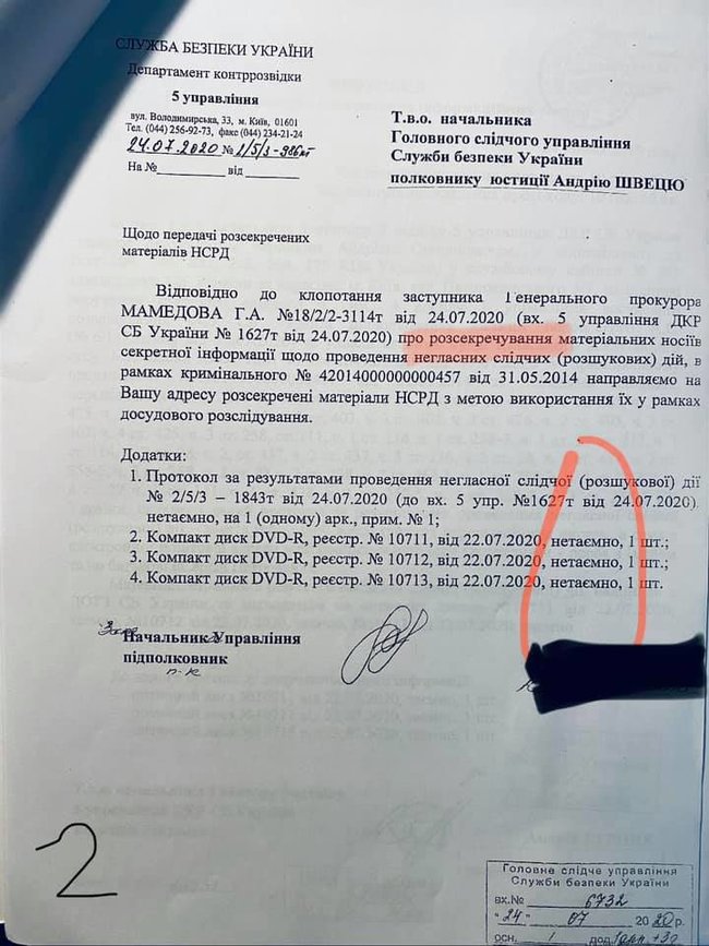 Оприлюднена інформація у справі вагнерівців не була таємницею в момент публікації, - Арєв 02 Оприлюднена інформація у справі вагнерівців не була таємницею в момент публікації, - Арєв 02