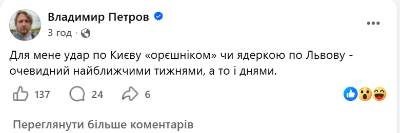 петров