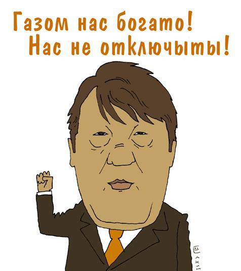Газом нас богато! Нас не отключыты!