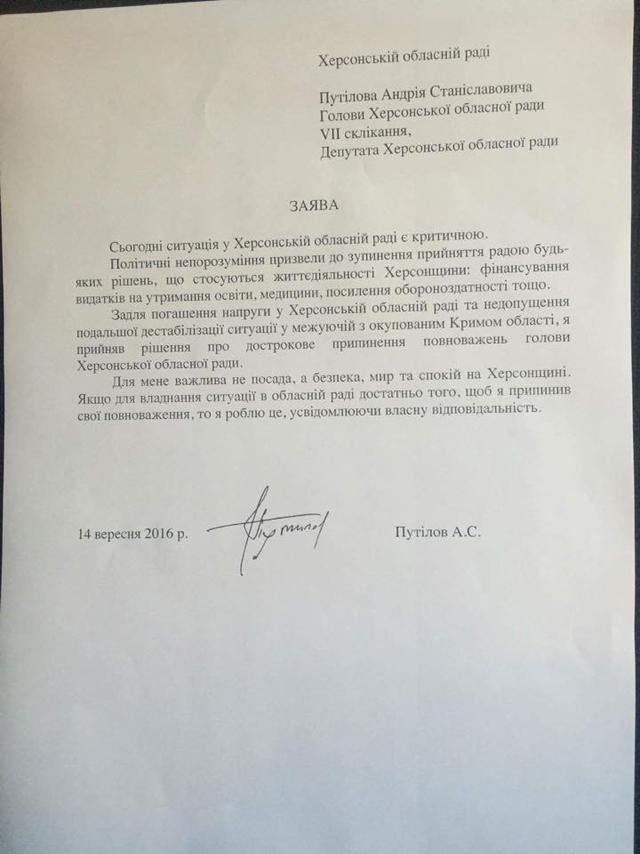 путилов