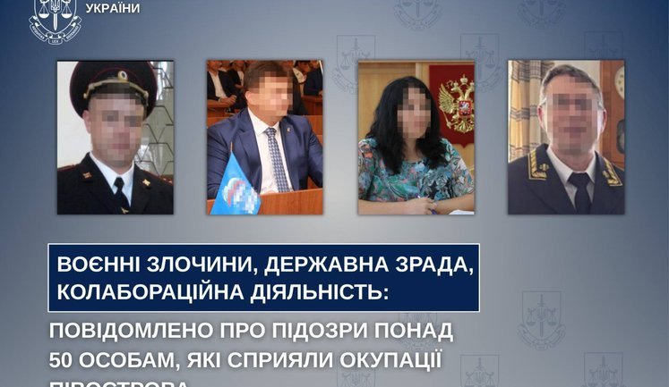 Викрито понад 50 осіб, які допомагали окупантам під час анексії півострова, - Офіс Генпрокурора