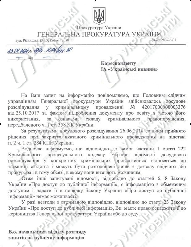 ГПУ: Гройсман диплом не підробляв, справу закрито 01