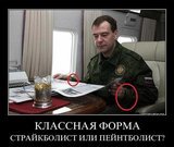 Классная форма