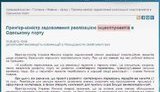 Азаров доволен реализацией ИНЦЕСТпроектов, - Портал Кабмина. ФОТО