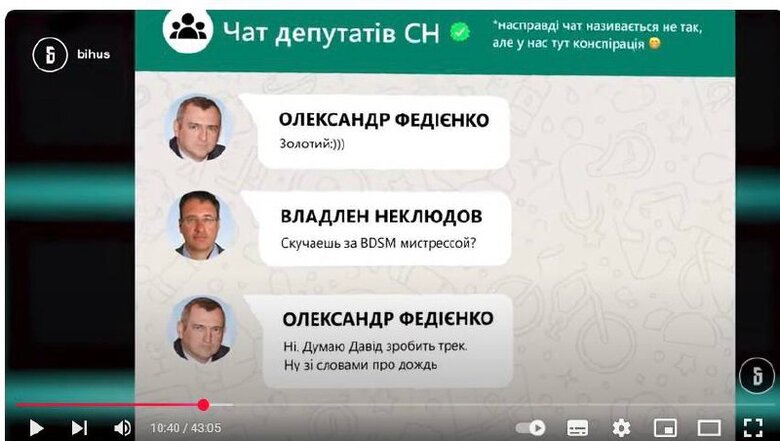 скрин