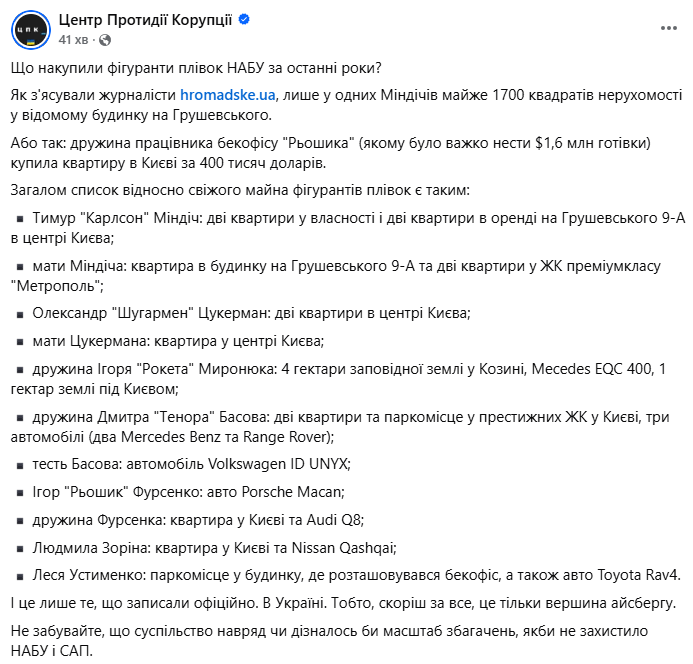 What property do the Mindichgate figures own?