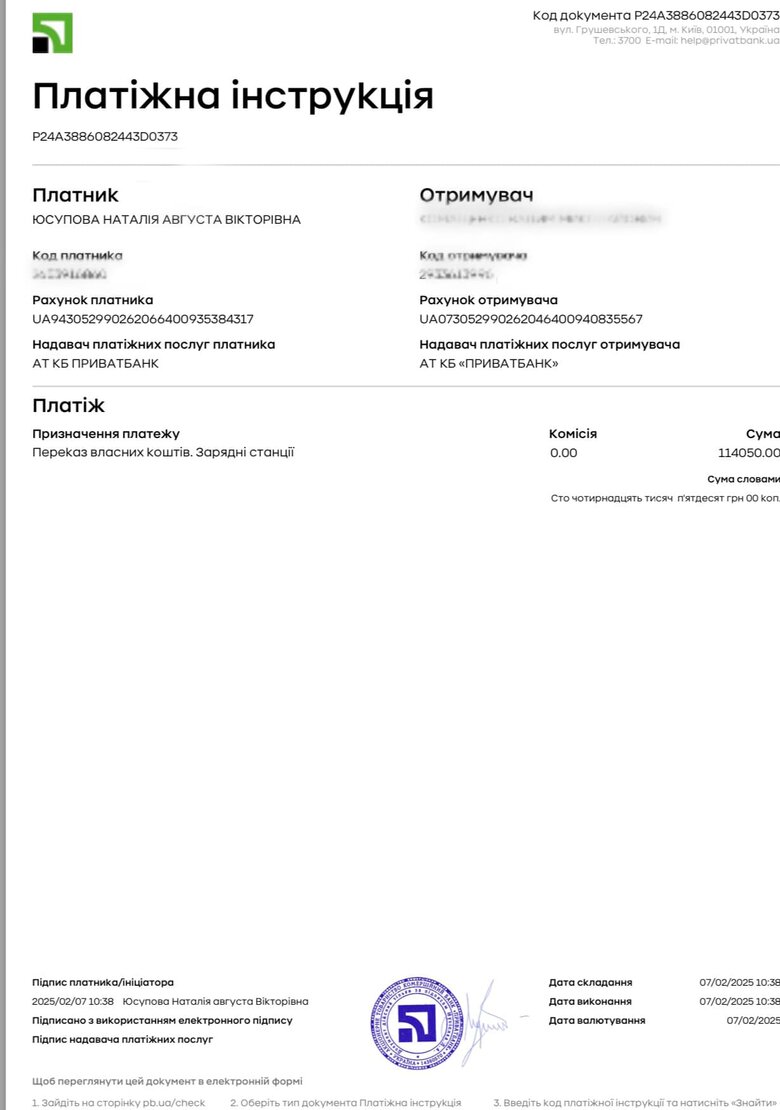 Волонтерка Юсупова оголосила трміновий збір для воїнів ЗСУ